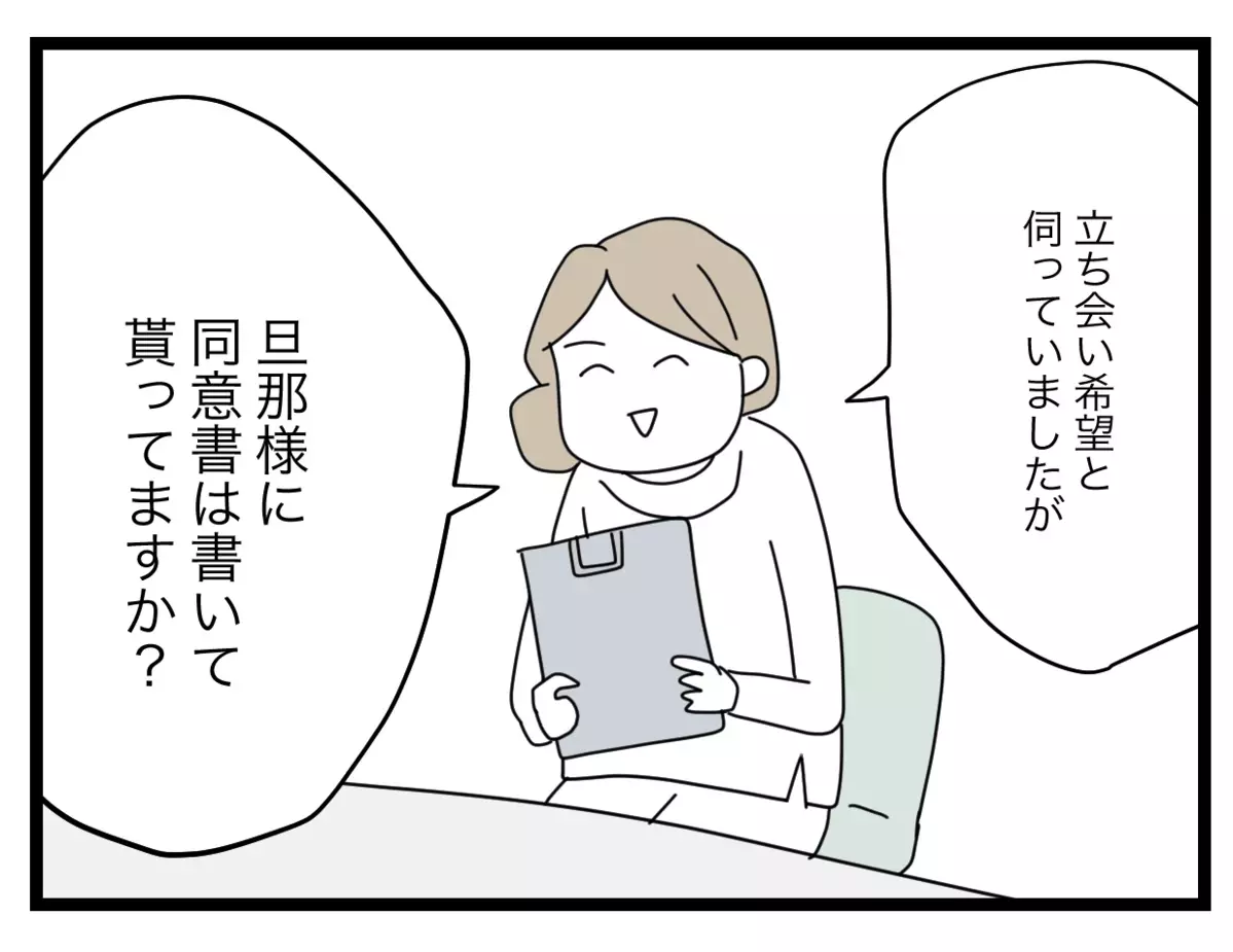 お産中にも「半分」って言ってきそう…立ち合い出産について妻の決断は？【半分夫 Vol.56】