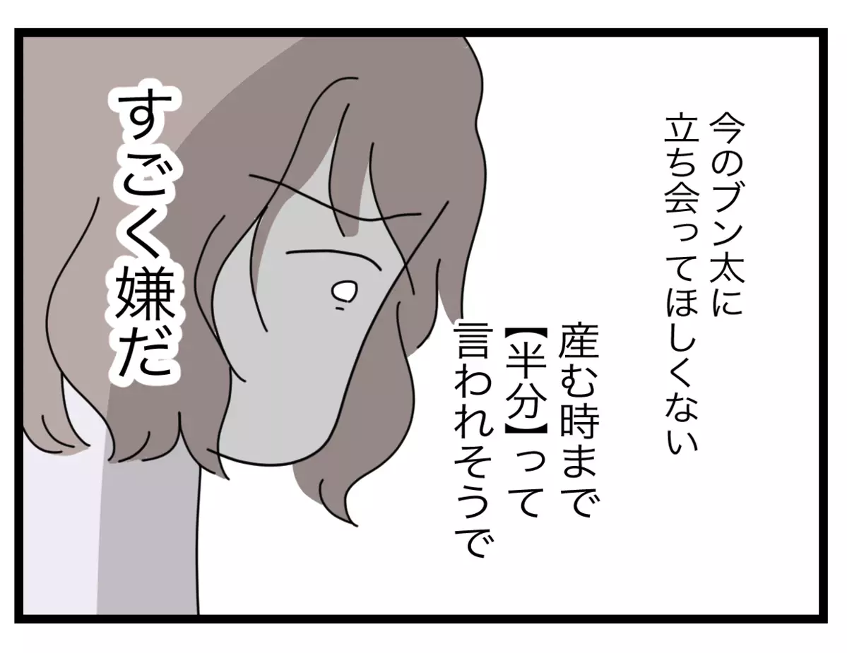 お産中にも「半分」って言ってきそう…立ち合い出産について妻の決断は？【半分夫 Vol.56】