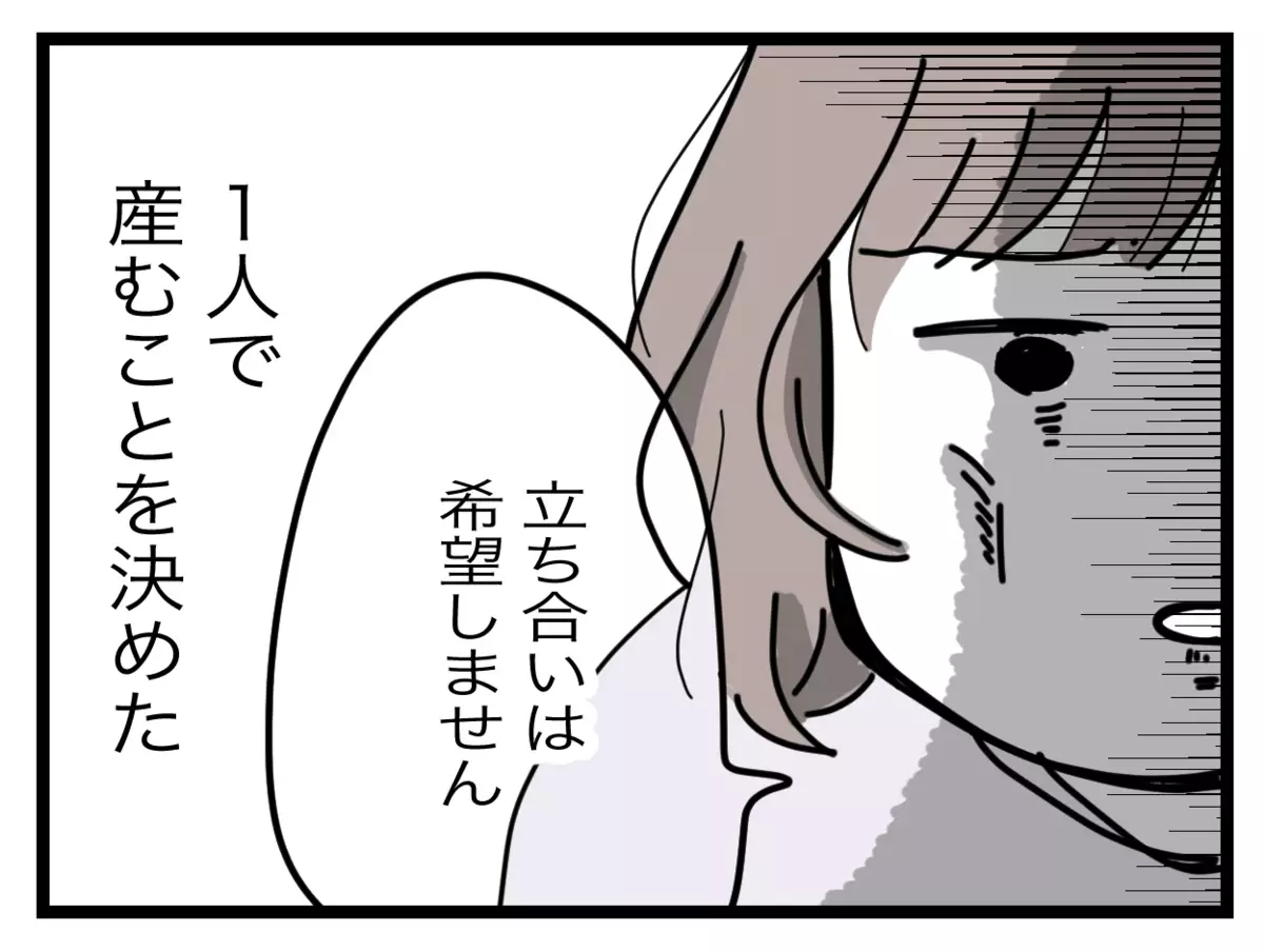 お産中にも「半分」って言ってきそう…立ち合い出産について妻の決断は？【半分夫 Vol.56】