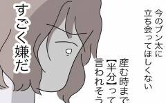 お産中にも「半分」って言ってきそう…立ち合い出産について妻の決断は？