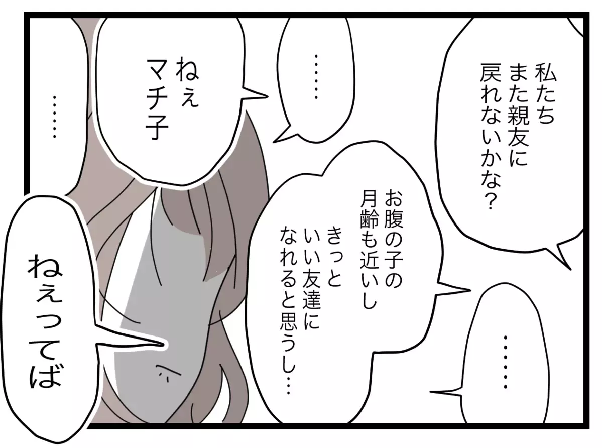 どうしてあなたがここに…？ 産科の前で偶然遭遇した衝撃の人物とは【半分夫 Vol.57】