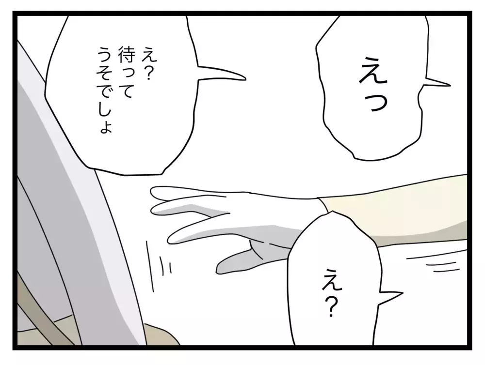 「まだつわりなの!?」 皮肉の笑みで自分を正当化する同僚【半分夫 Vol.58】