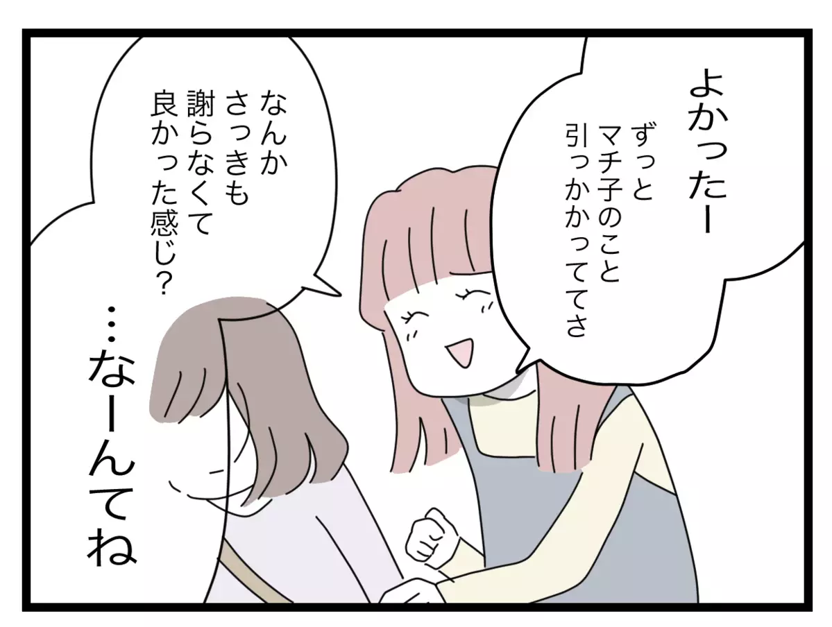 「まだつわりなの!?」 皮肉の笑みで自分を正当化する同僚【半分夫 Vol.58】