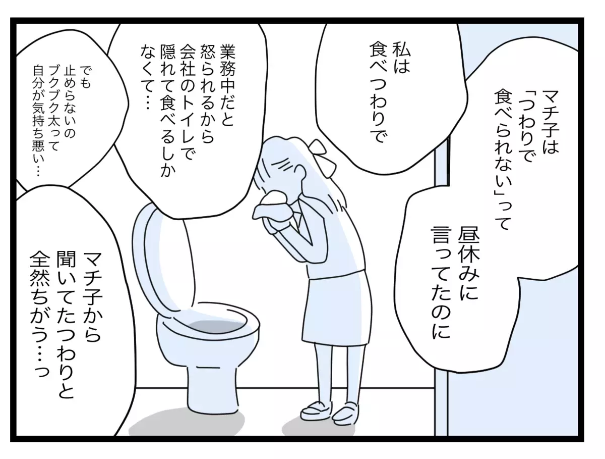 「私の方が可哀想なの！」つわりの大変さを主張する同僚の呆れた言い分【半分夫 Vol.59】