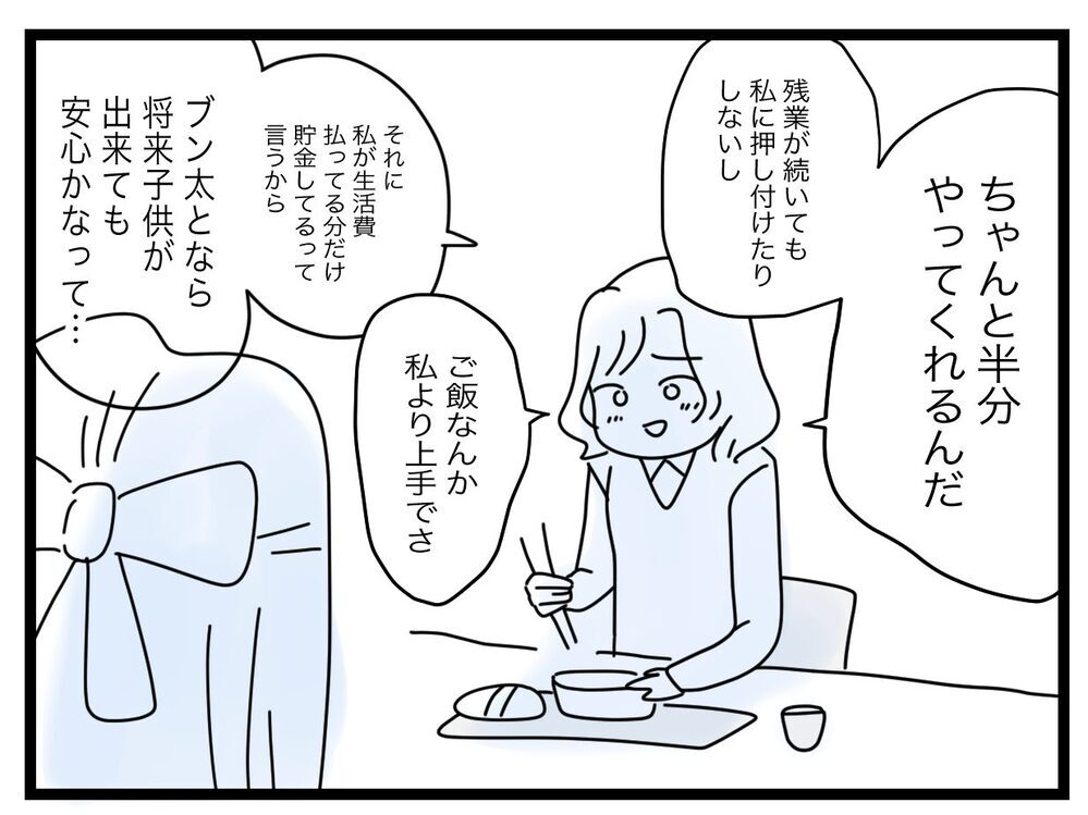 「早く不幸になればいいのに」 同僚が抱いていた驚きの本音【半分夫 Vol.60】