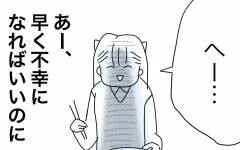 見下すような笑顔が夫とそっくり…馬鹿にしてきた同僚に反発！【半分夫 Vol.61】