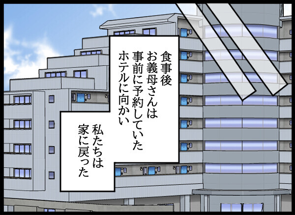 「今日までどれだけ苦しんだのか…」義母を元気づけるために妻がとった行動とは【結婚3年目に夫婦の危機!? Vol.57】