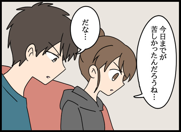 「今日までどれだけ苦しんだのか…」義母を元気づけるために妻がとった行動とは【結婚3年目に夫婦の危機!? Vol.57】