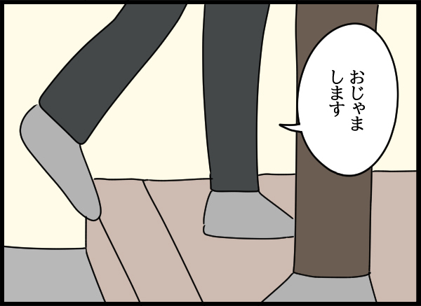 「おじゃまします」他人行儀な母の態度に落ち込む父…しかし愛華の反応は!?【結婚3年目に夫婦の危機!? Vol.60】