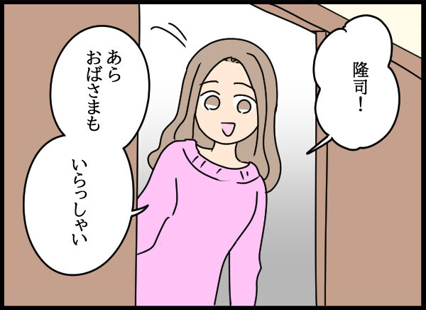 「おじゃまします」他人行儀な母の態度に落ち込む父…しかし愛華の反応は!?【結婚3年目に夫婦の危機!? Vol.60】