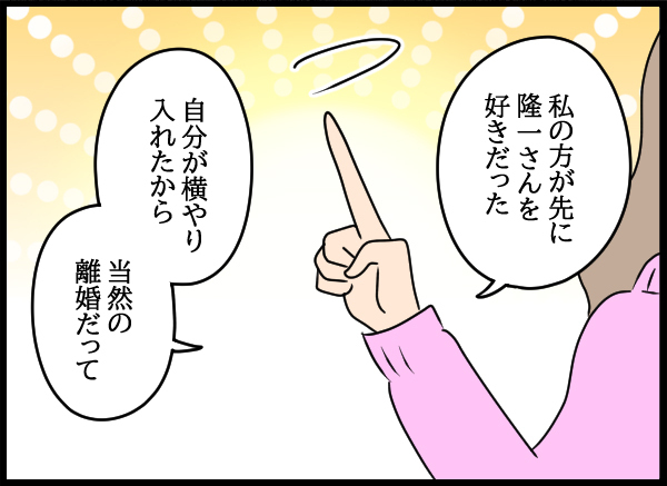 「近所の人達に言ってくれません？」愛華が母に厚かましいお願い…!?【結婚3年目に夫婦の危機!? Vol.61】