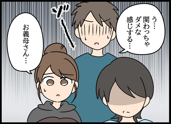 「近所の人達に言ってくれません？」愛華が母に厚かましいお願い…!?【結婚3年目に夫婦の危機!? Vol.61】