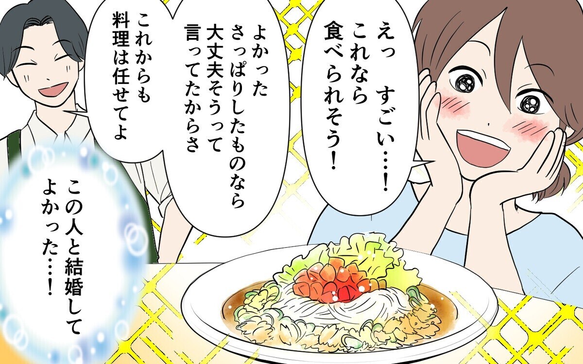 「僕の料理を残すつもり？」大量の料理を作って妻に完食しろと強要する夫…読者「子どもにも悪影響」