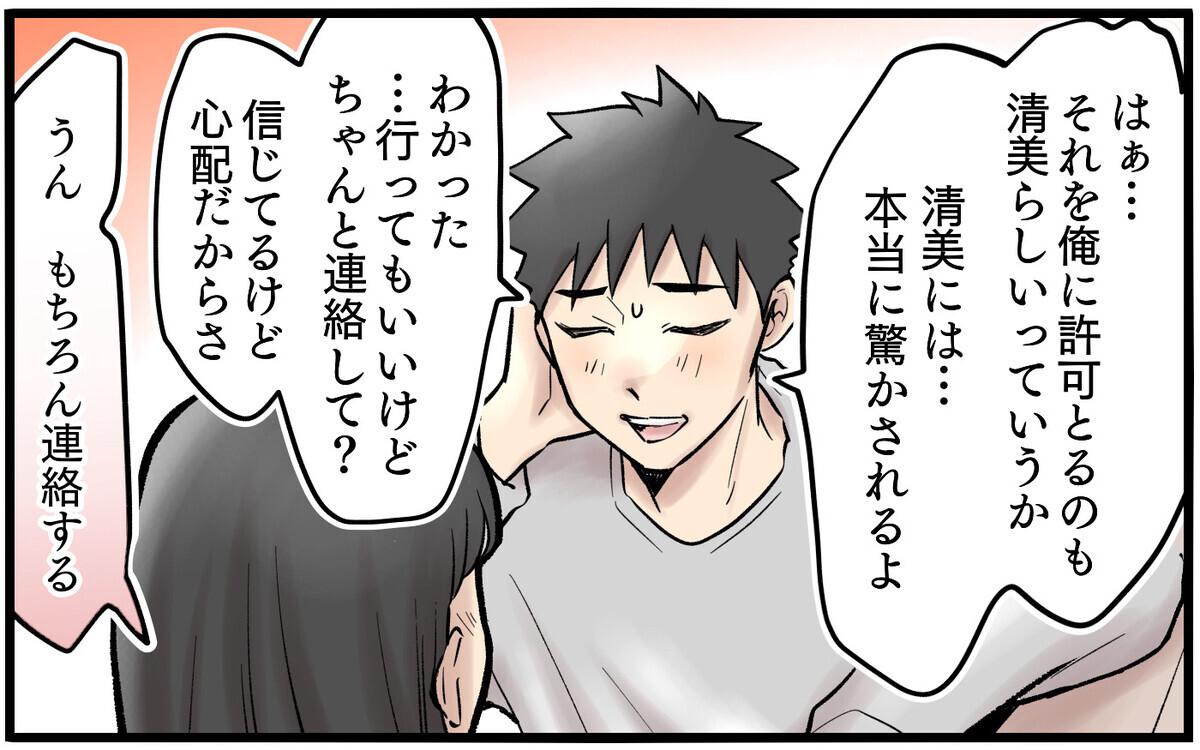 勇気を出して夫婦生活の悩みをセラピストに相談！一体どんな人…？【再構築ってしんどい Vol.22】まんが