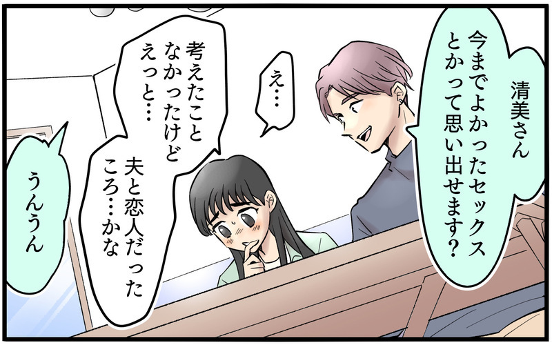 【アプリ限定】セラピストが教えてくれたレス解消のためのアイディアとは？【再構築ってしんどい Vol.23】まんが