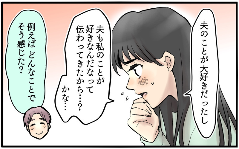 【アプリ限定】セラピストが教えてくれたレス解消のためのアイディアとは？【再構築ってしんどい Vol.23】まんが