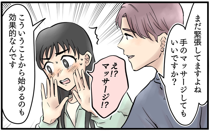 【アプリ限定】セラピストが教えてくれたレス解消のためのアイディアとは？【再構築ってしんどい Vol.23】まんが