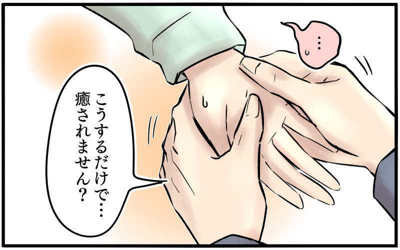 【アプリ限定】セラピストが教えてくれたレス解消のためのアイディアとは？【再構築ってしんどい Vol.23】まんが