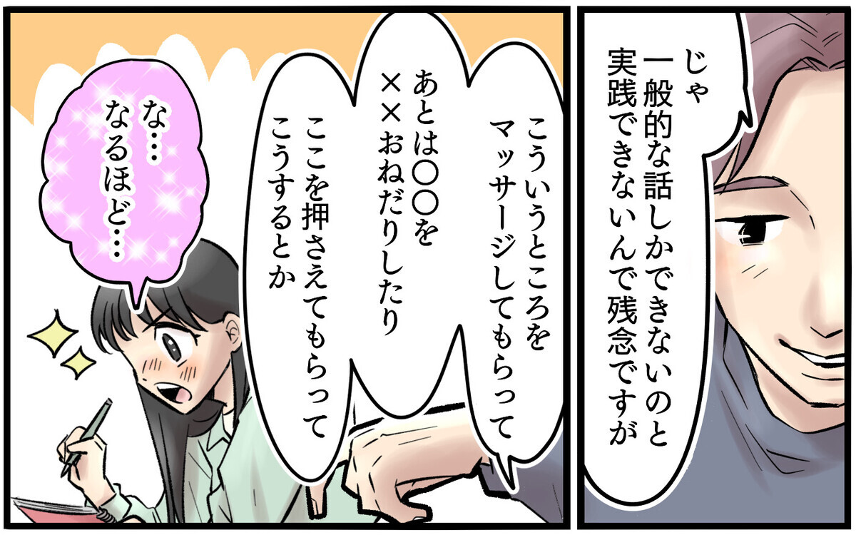 セラピストが教えてくれたレス解消のためのアイディアとは？【再構築ってしんどい Vol.23】まんが