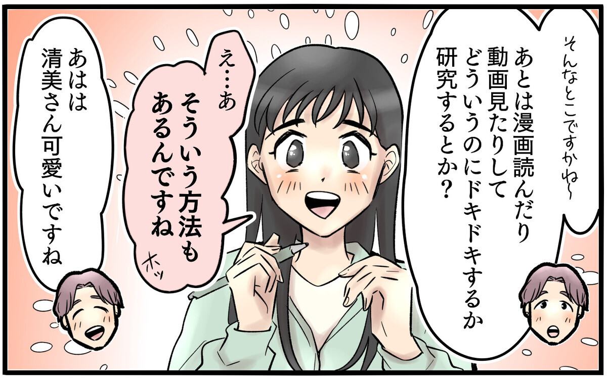 セラピストが教えてくれたレス解消のためのアイディアとは？【再構築ってしんどい Vol.23】まんが