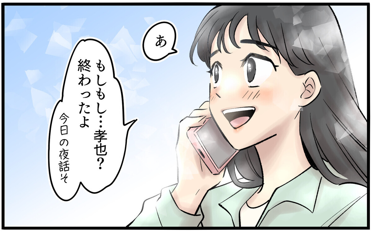 セラピストが教えてくれたレス解消のためのアイディアとは？【再構築ってしんどい Vol.23】まんが