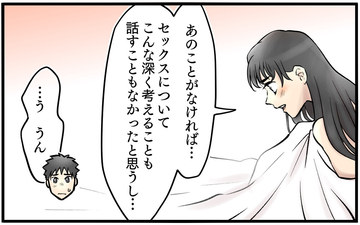 レス解消が嬉しい…！夫婦が再び結ばれてできた新たな絆【再構築ってしんどい Vol.25】まんが