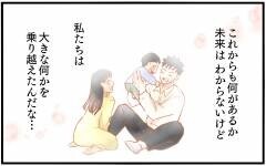 諦めなくてよかった…！　裏切りから修復した夫婦のその後