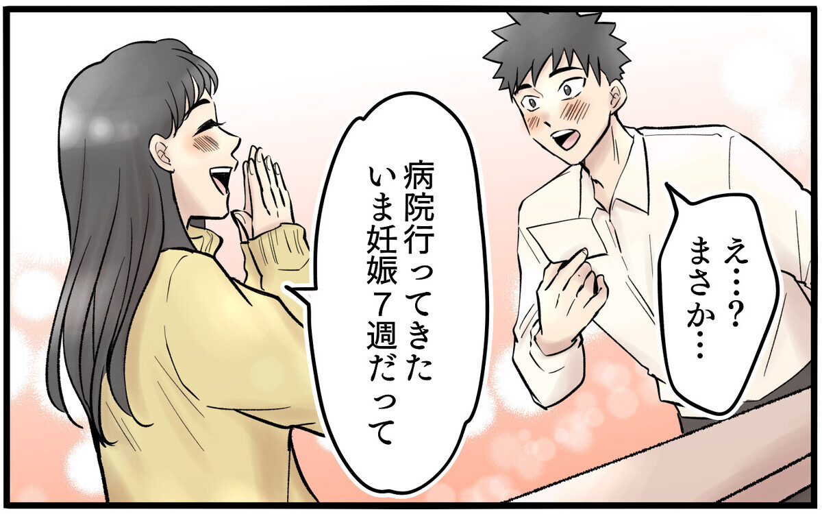 諦めなくてよかった…！　裏切りから修復した夫婦のその後【再構築ってしんどい Vol.26】まんが