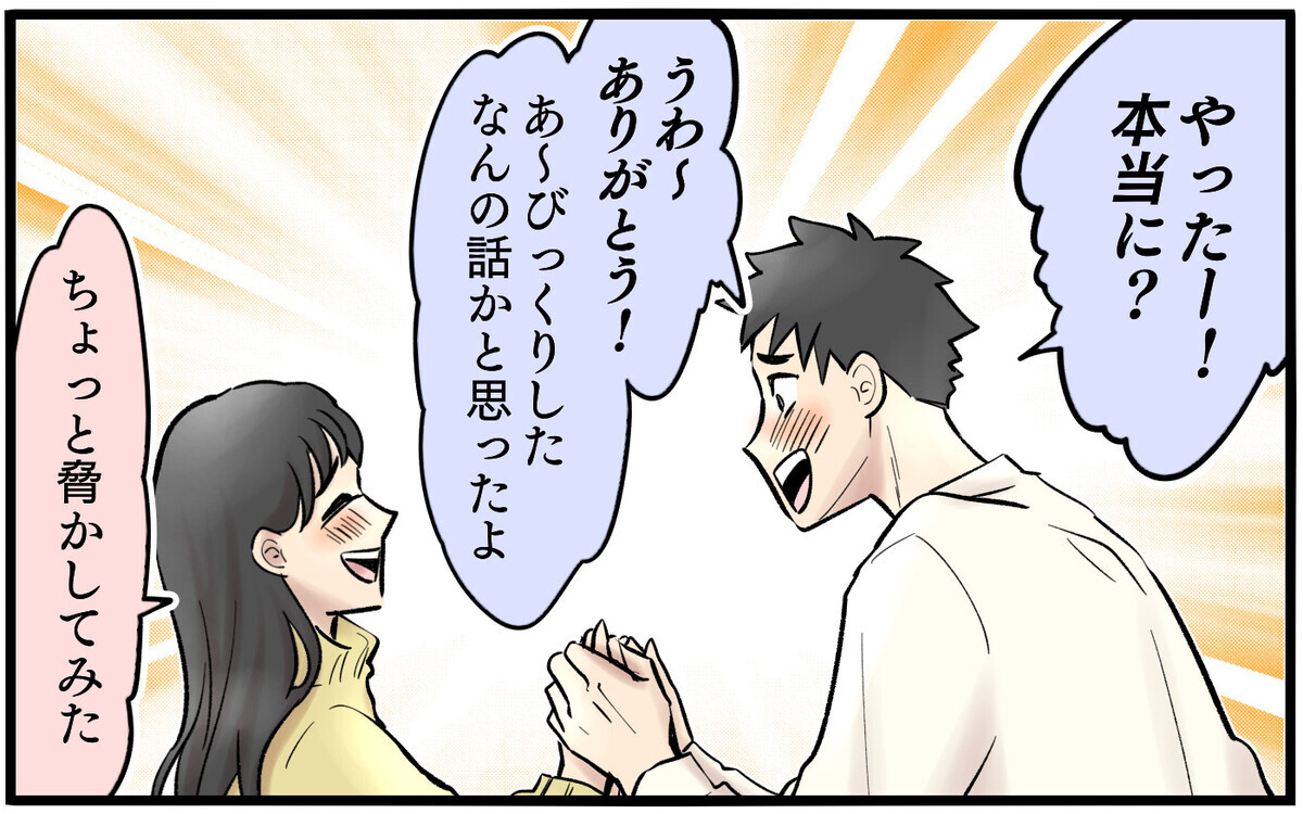 諦めなくてよかった…！　裏切りから修復した夫婦のその後【再構築ってしんどい Vol.26】まんが