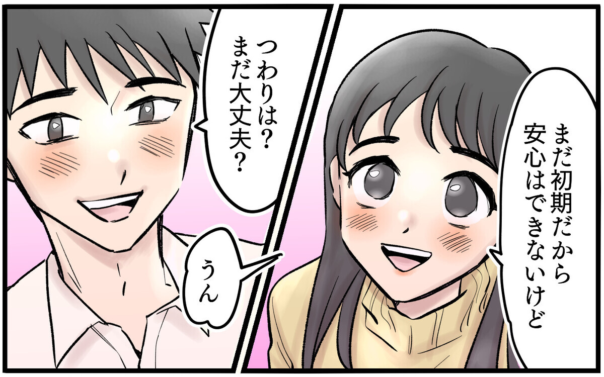 諦めなくてよかった…！　裏切りから修復した夫婦のその後【再構築ってしんどい Vol.26】まんが