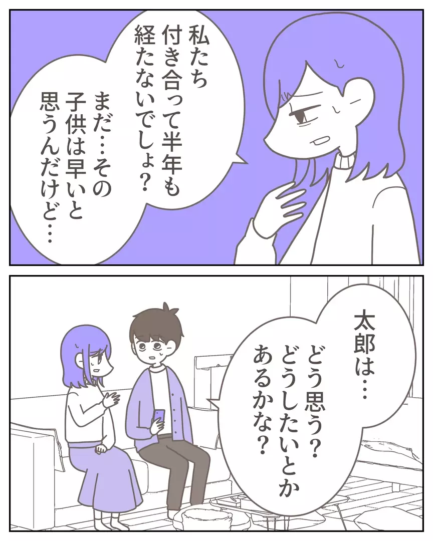 諦めなくてよかった…！　裏切りから修復した夫婦のその後【再構築ってしんどい Vol.26】まんが