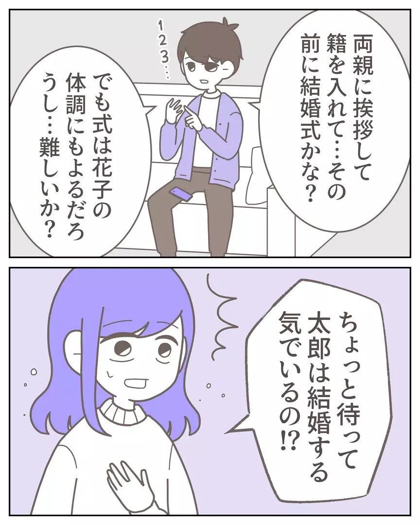 諦めなくてよかった…！　裏切りから修復した夫婦のその後【再構築ってしんどい Vol.26】まんが