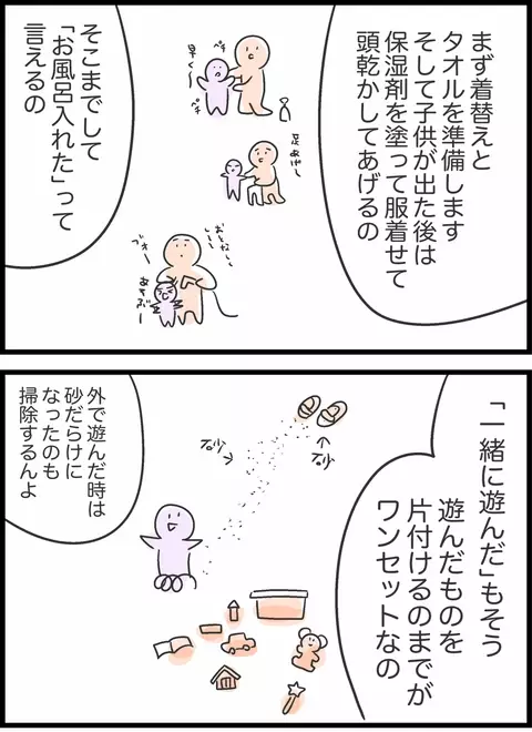 夫の「オレやってるじゃん」に妻が厳しい指摘…夫婦で違う「子育て」の定義【私は夫との未来を諦めない Vol.27】