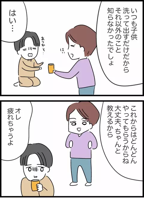 お風呂に入れるだけ精一杯…「疲れちゃう」と弱気な夫に妻が厳しい一言【私は夫との未来を諦めない Vol.29】