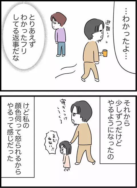 お風呂に入れるだけ精一杯…「疲れちゃう」と弱気な夫に妻が厳しい一言【私は夫との未来を諦めない Vol.29】