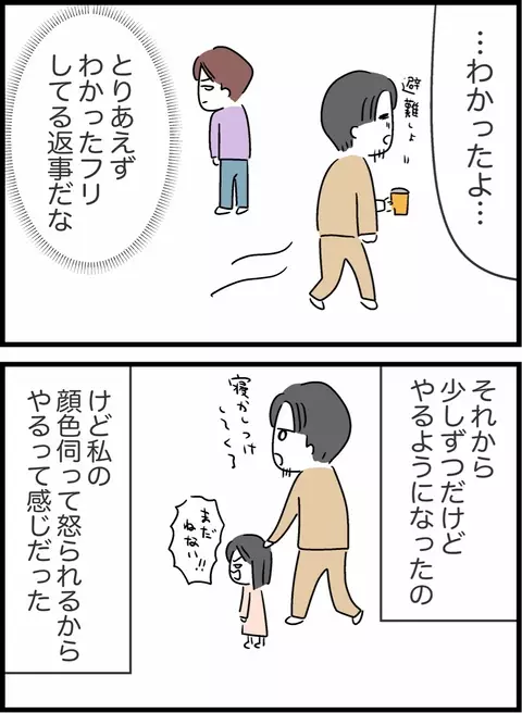 お風呂に入れるだけ精一杯…「疲れちゃう」と弱気な夫に妻が厳しい一言【私は夫との未来を諦めない Vol.29】