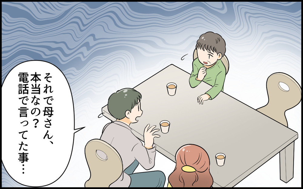 「離婚しようと思っている」裏切っても謝らない義父…ついに義母も決断！＜絶対に謝らない義父 7話＞【義父母がシンドイんです！ まんが】