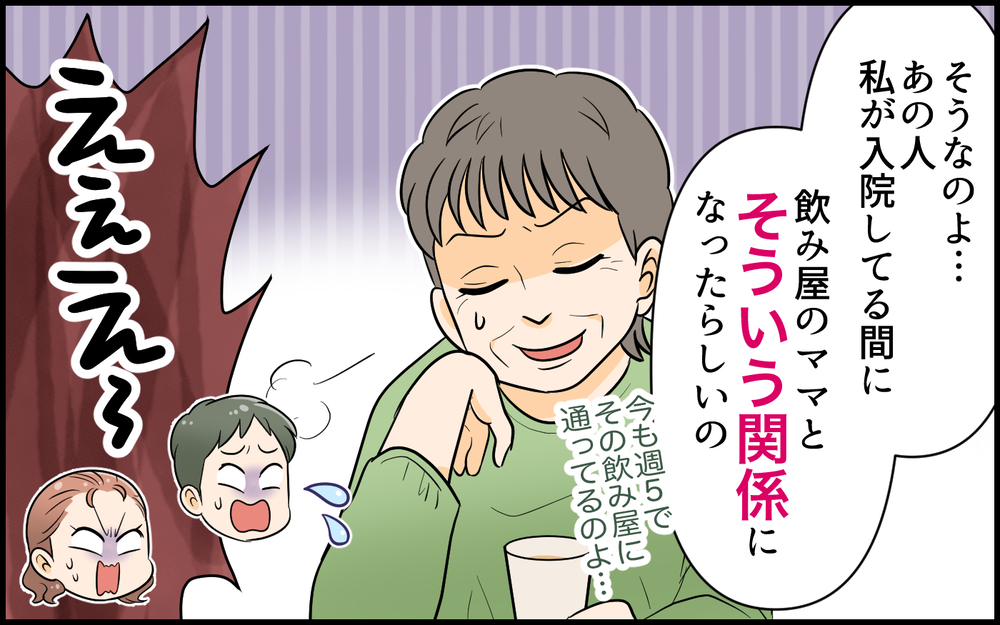 「離婚しようと思っている」裏切っても謝らない義父…ついに義母も決断！＜絶対に謝らない義父 7話＞【義父母がシンドイんです！ まんが】