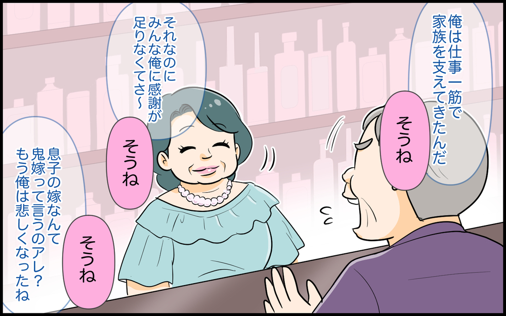 「離婚しようと思っている」裏切っても謝らない義父…ついに義母も決断！＜絶対に謝らない義父 7話＞【義父母がシンドイんです！ まんが】