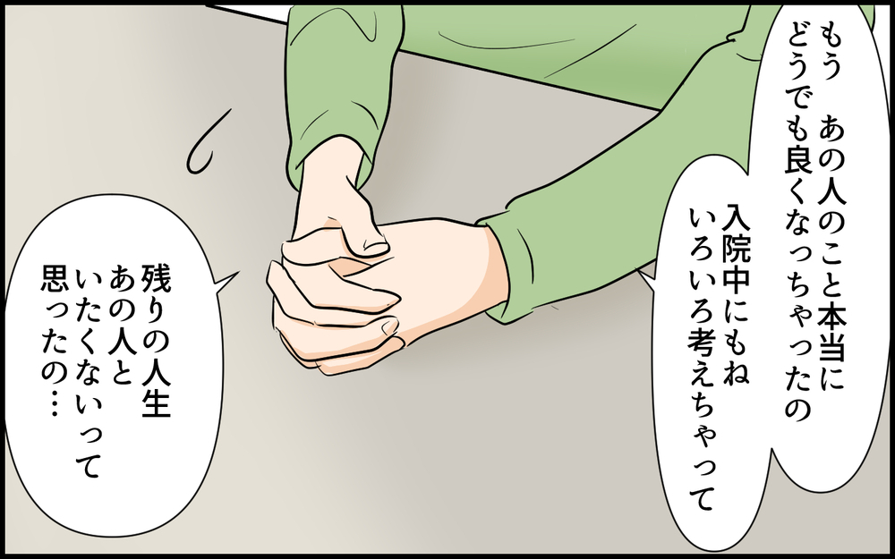 「離婚しようと思っている」裏切っても謝らない義父…ついに義母も決断！＜絶対に謝らない義父 7話＞【義父母がシンドイんです！ まんが】