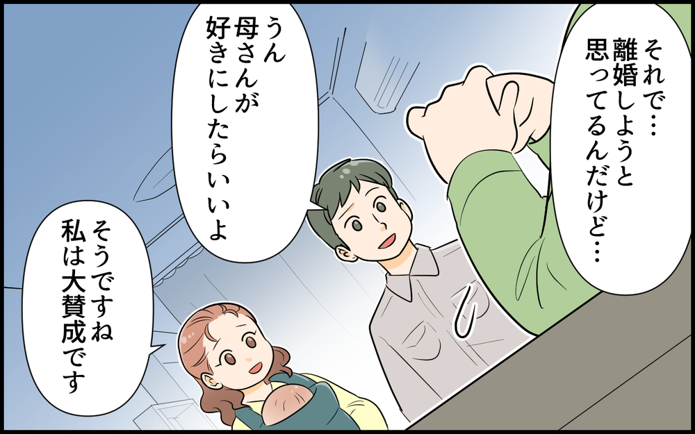 「離婚しようと思っている」裏切っても謝らない義父…ついに義母も決断！＜絶対に謝らない義父 7話＞【義父母がシンドイんです！ まんが】