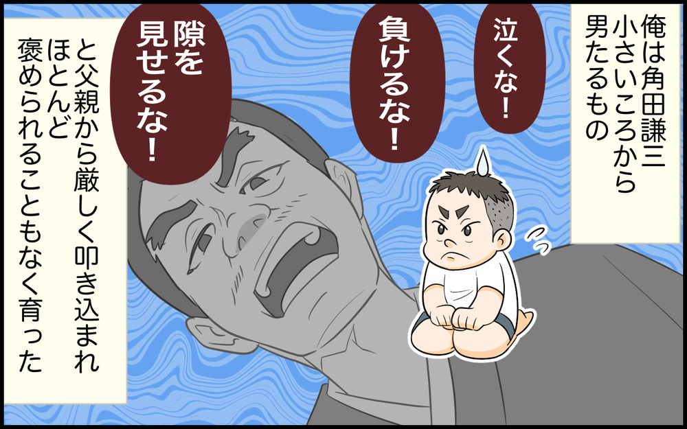 「ナメられてたまるか」と家族にも強気で生きてきた義父に突きつけられた義母の言葉＜絶対に謝らない義父 8話＞【義父母がシンドイんです！ まんが】