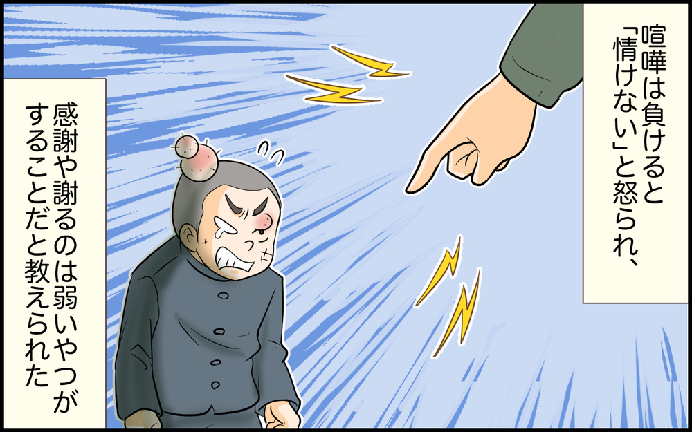 「ナメられてたまるか」と家族にも強気で生きてきた義父に突きつけられた義母の言葉＜絶対に謝らない義父 8話＞【義父母がシンドイんです！ まんが】