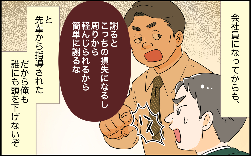 「ナメられてたまるか」と家族にも強気で生きてきた義父に突きつけられた義母の言葉＜絶対に謝らない義父 8話＞【義父母がシンドイんです！ まんが】