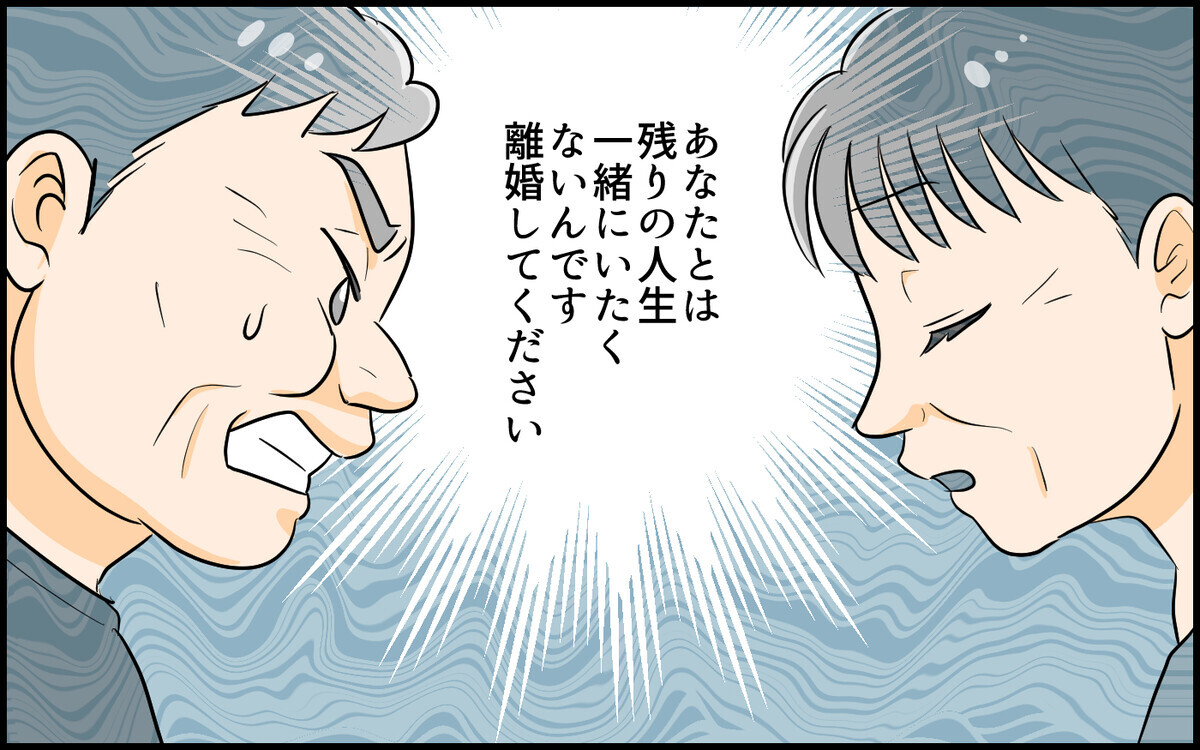 「ナメられてたまるか」と家族にも強気で生きてきた義父に突きつけられた義母の言葉＜絶対に謝らない義父 8話＞【義父母がシンドイんです！ まんが】