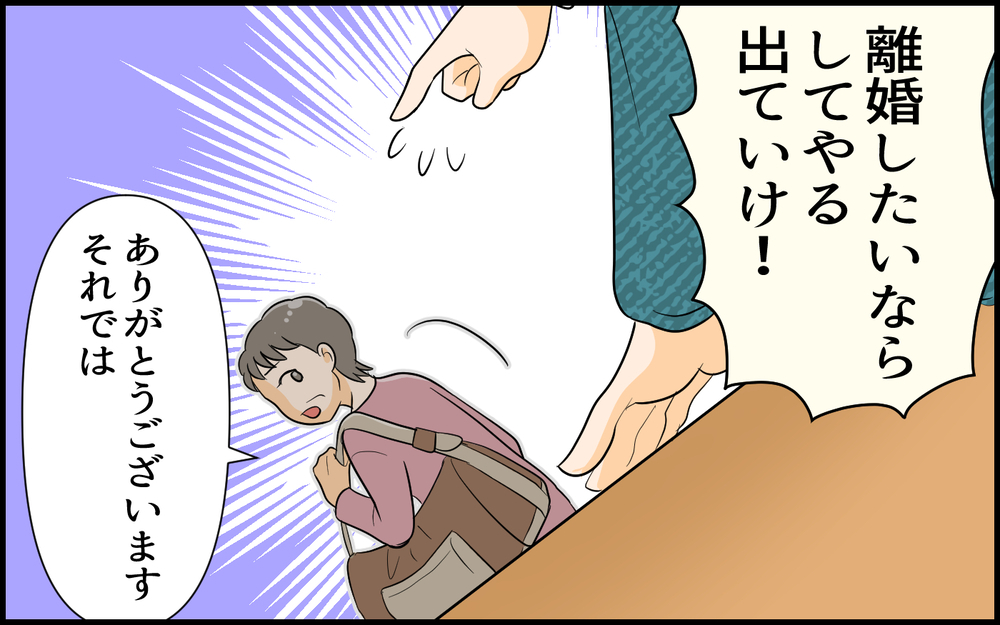 俺の人生どこで間違えた？ パワハラ全開の義父が迎えた孤独な末路＜絶対に謝らない義父 9話＞【義父母がシンドイんです！ まんが】