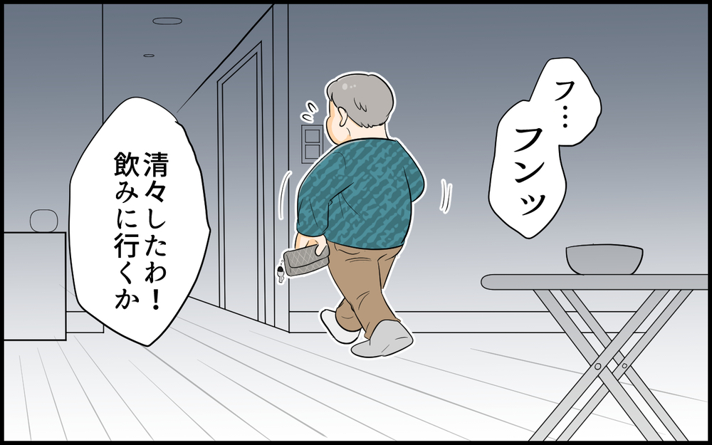 俺の人生どこで間違えた？ パワハラ全開の義父が迎えた孤独な末路＜絶対に謝らない義父 9話＞【義父母がシンドイんです！ まんが】