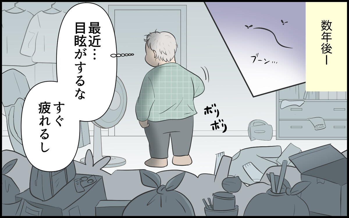 俺の人生どこで間違えた？ パワハラ全開の義父が迎えた孤独な末路＜絶対に謝らない義父 9話＞【義父母がシンドイんです！ まんが】