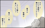 俺の人生どこで間違えた？ パワハラ全開の義父が迎えた孤独な末路＜絶対に謝らない義父 9話＞