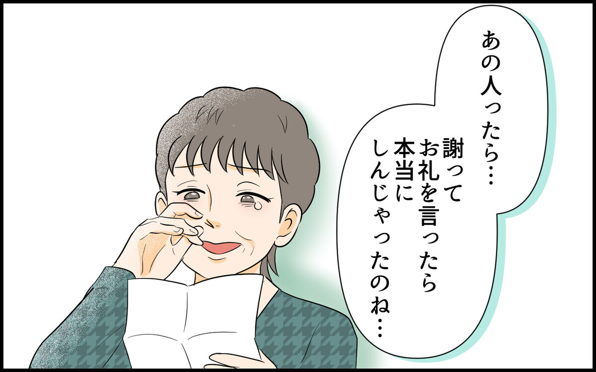 謝れなかった義父の最期…残されていたものとは＜絶対に謝らない義父 10話＞【義父母がシンドイんです！ まんが】